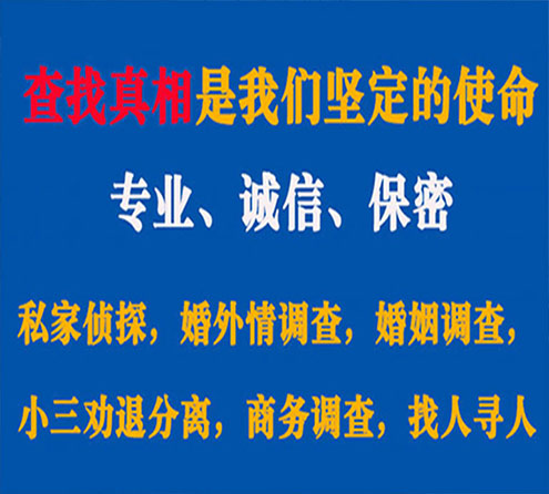 关于伊宁忠侦调查事务所